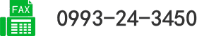 FAX番号